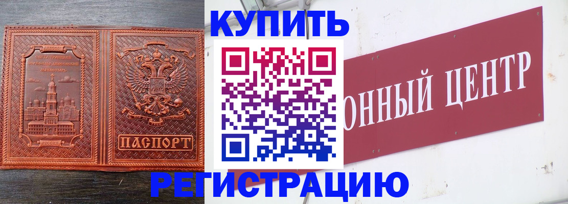 прописка для работы в Каргополе